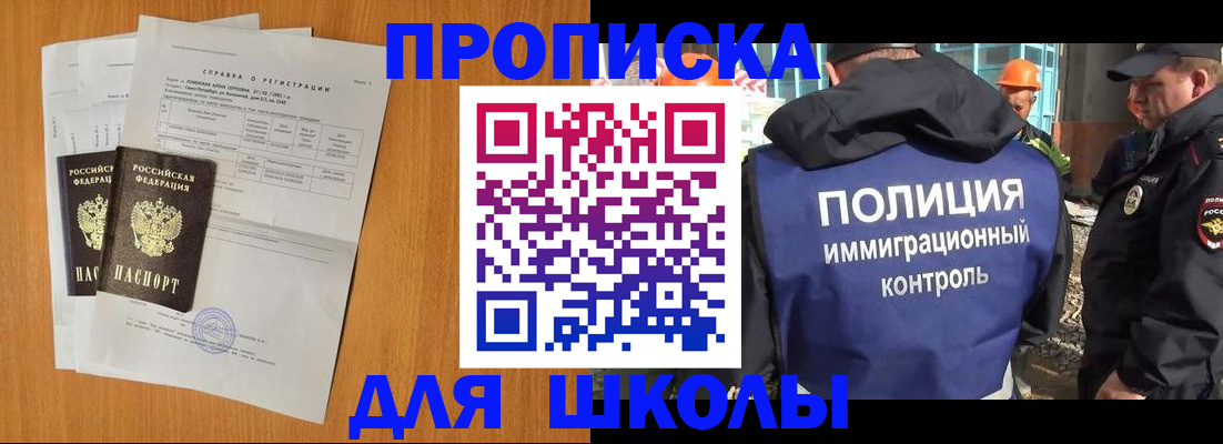 временная регистрация госуслуги в Братске