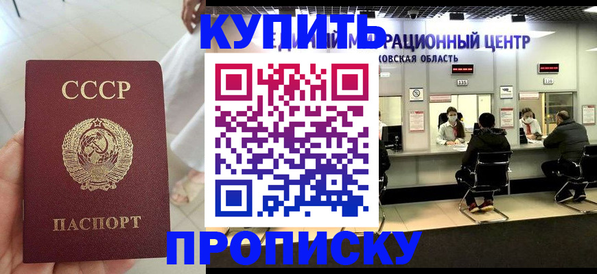 временная регистрация адрес в Братске