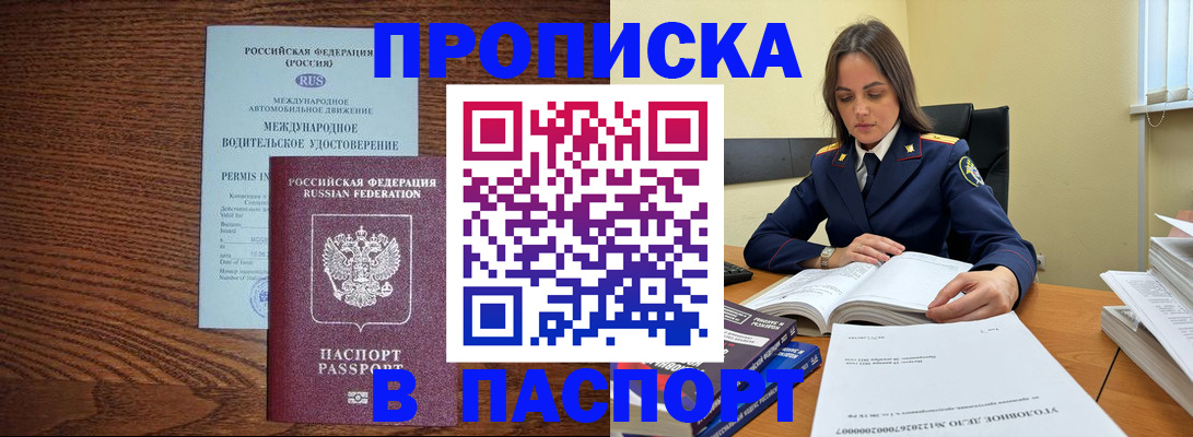 регистрация для дет. сада в Братске