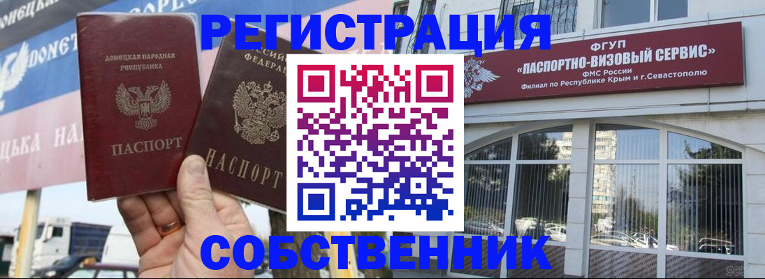 найти адрес прописки в Братске